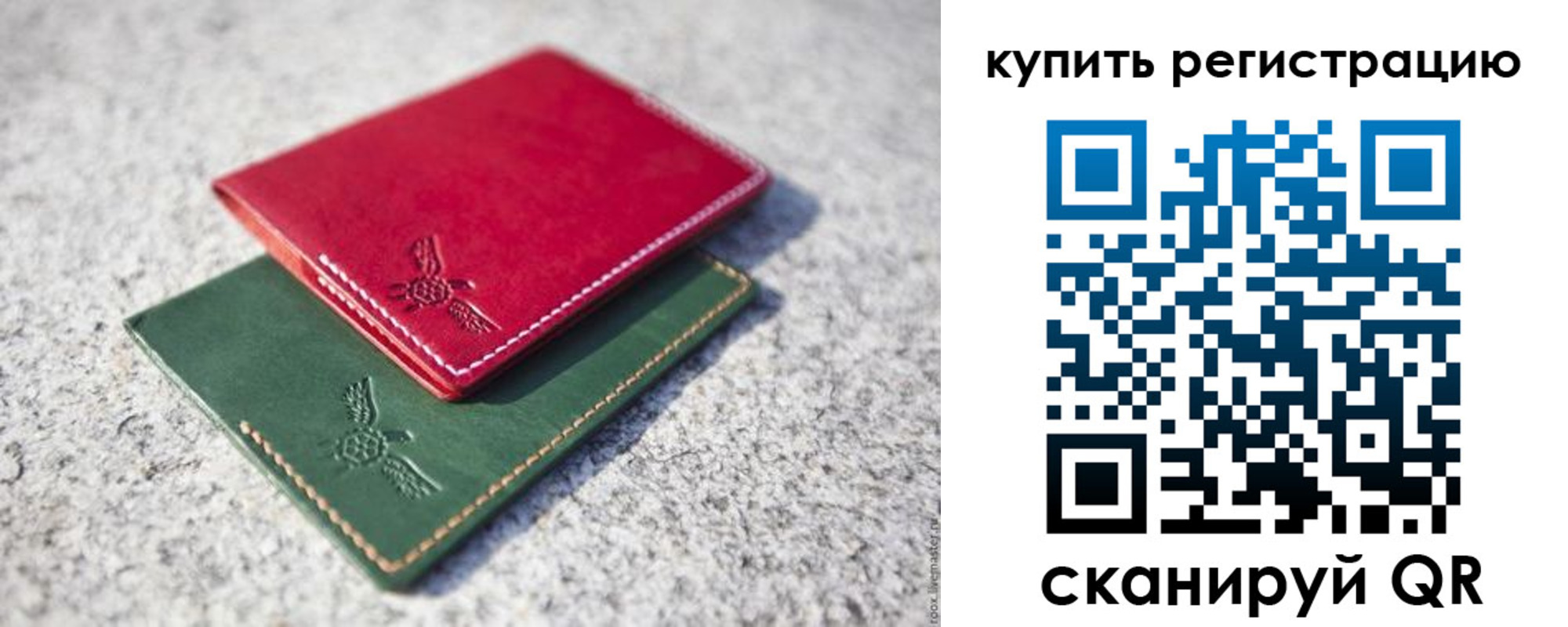 пропишу в квартире в Новосибирске