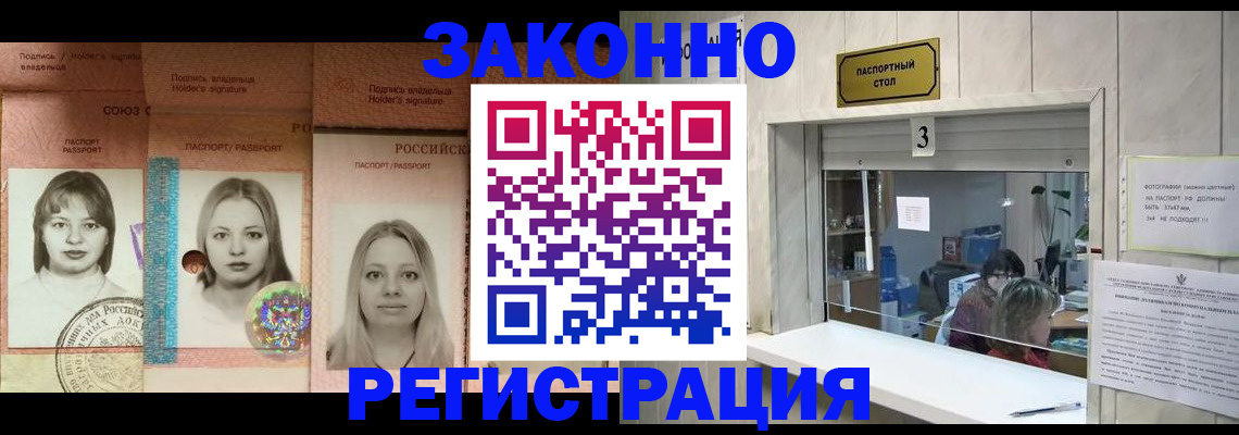 временная регистрация госуслуги в Новосибирске