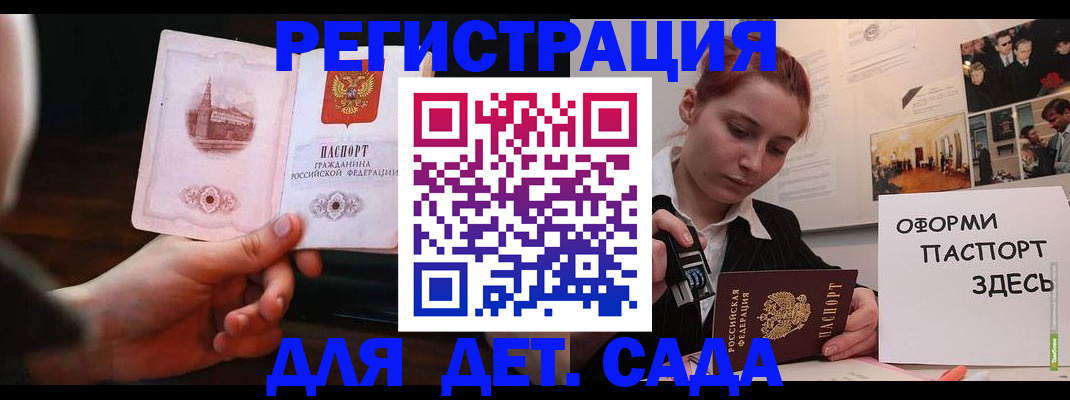 где прописаться в Новосибирске