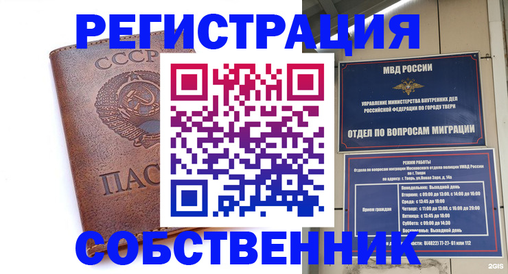 найти адрес прописки в Новосибирске